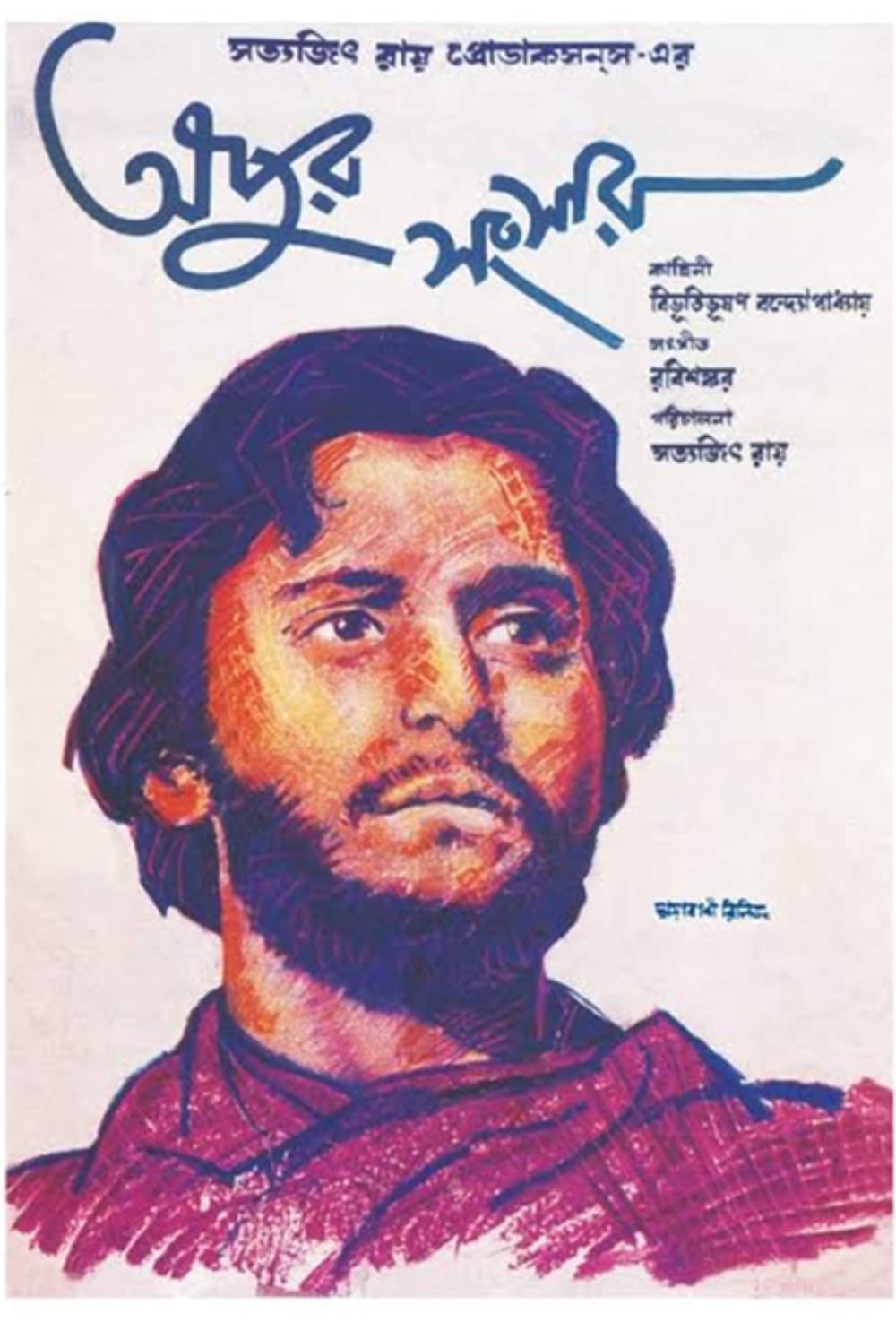 Apus Weg ins Leben - 3.: Apus Welt